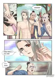 邪君宠貂蝉漫画第33话骑都尉吕布漫客栈