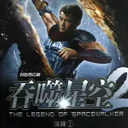 他是中原五白,当年写完第一本小说差点放弃,现在红过梦入神机