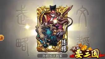 吕布戏貂蝉就是要三国新手推图武将推荐