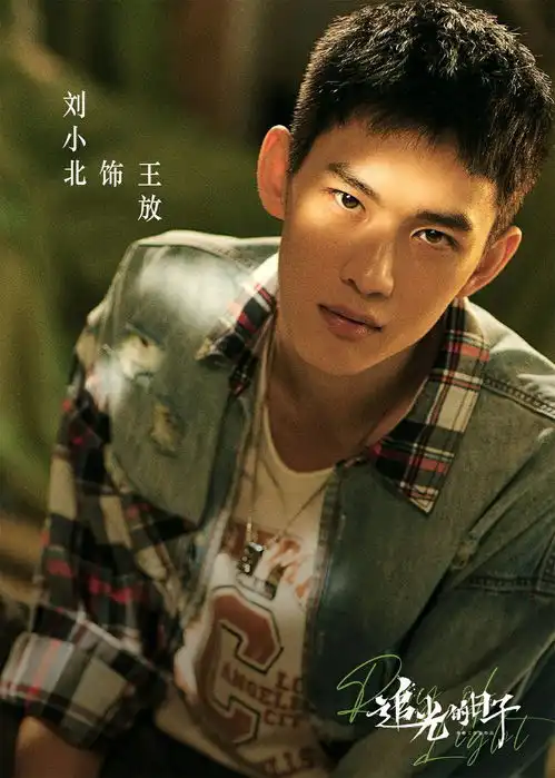 刘小北新剧狼少年们今日官宣开启花样青春之旅
