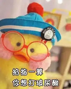 天了噜玻尿酸鸭是什么鬼好吃吗