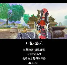 剑网3万花npc语录既得入万花一生无所求