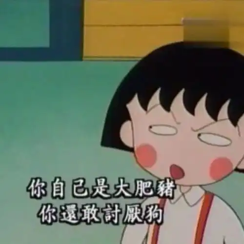 男生卡通动漫头像呆萌小