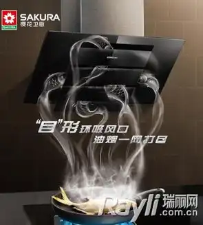 樱花卫厨新品油烟机闪耀上市