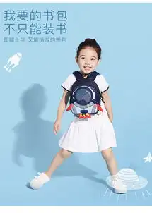 洋湖轩榭防走失包13岁男女童卡通背包3d火箭双肩包儿童幼儿园书包