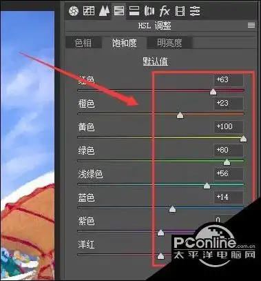 photoshop新海诚动漫风滤镜设置教程分享