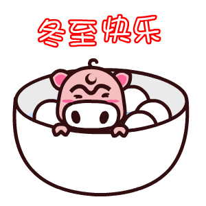 魔魔猪翔通动漫原创表情图