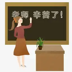 千库原创老师辛苦了插画图片素材其他格式下载动漫人物大全