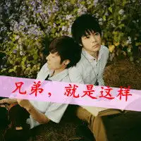 朋友qq男生头像一生的朋友