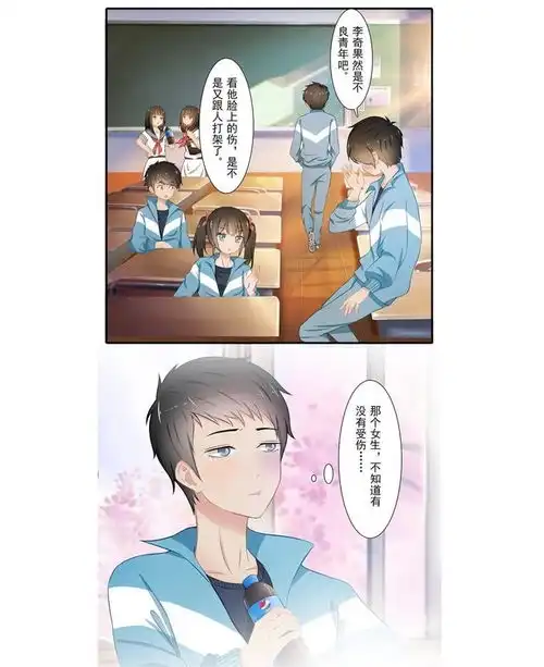 僵小鱼风鱼志旅行少女爱奇艺漫画