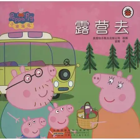 露营去图片大全邮乐官方网站