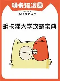 萌系,萌系漫画,萌系漫画大全古古漫画网