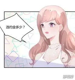 苏馨儿滚出娱乐圈漫画26话2口是心非漫客栈