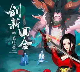 轩辕剑龙舞云山怎么选择装备装备选择推荐攻略