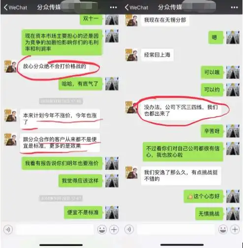 请珍惜2019年的分众传媒