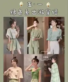 8套五一绿色系出游穿搭,少女治愈系,清新又迷人