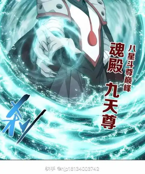 斗破苍穹漫画881话九天尊下