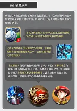 当乐6月游报卡牌游戏霸占收入榜影视ip手游爆发