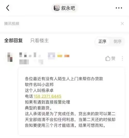 不打老婆就放款分众传媒旗下数禾科技失控前行
