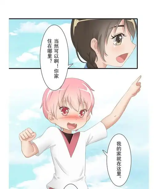 僵小鱼风鱼志远方来信爱奇艺漫画