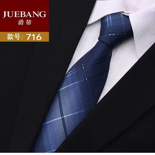 领带男士正装商务7cm结婚新郎窄款职业纯深蓝红黑色学生韩版保安,一品好特惠