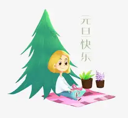 手绘过元旦幸福儿童插画图片素材其他格式下载动漫人物大全