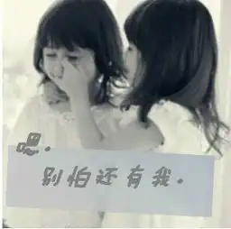 韩系风格女生图片文字头