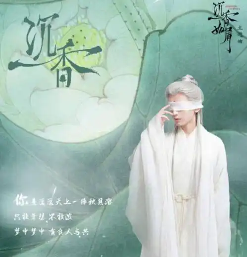 杨紫新剧沉香如屑要播了吗频繁登上热搜,唯美画风引期待