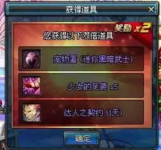 dnf看图吸人品系列高强成功13券5000w金币