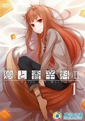 狼与香辛料2开展系列舞台活动