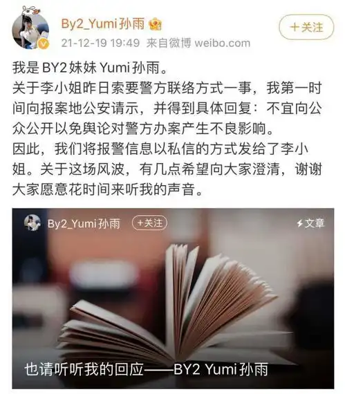 李靓蕾曝孙雨其结婚后,用裸露头像跟王力宏聊天,公开图片太直接