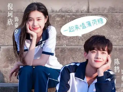 下饭的青梅竹马系列小甜剧来撒糖了,帅气校草爱上元气呆萌女