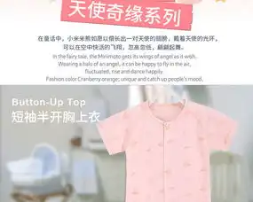 速普母婴商城上衣minimoto小米米天使奇缘系列短袖对襟上衣浅粉橘612个月