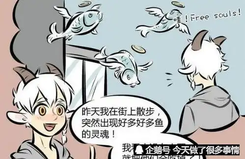 万圣街,莉莉送鱼儿上天堂,结果成了泥泥的口中餐