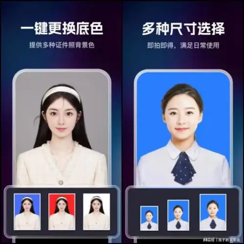 证件照片怎么换背景颜色ai照相馆一键解决证件照需求