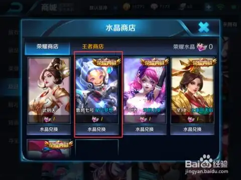 王者荣耀怎么获得鲁班星空梦想皮肤