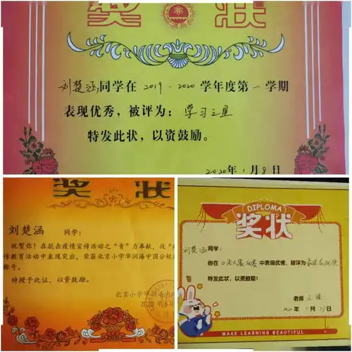 华润海娃成长录楚楚可人,富有涵养二年三班刘楚涵