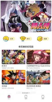 爱奇艺动漫app全新升级持续完善一站式泛二次元娱乐平台