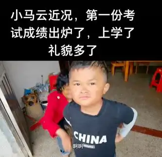 小马云在教育机构学习画面曝光,唱歌大吼噢噢,把马云叫爸爸