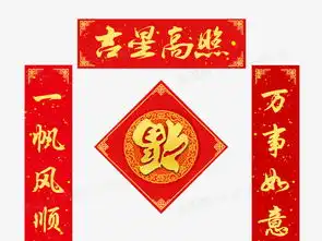 吉星高照祝福图片