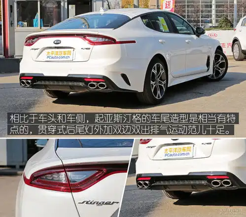 到店实拍体验起亚斯汀格韩系运动新秀