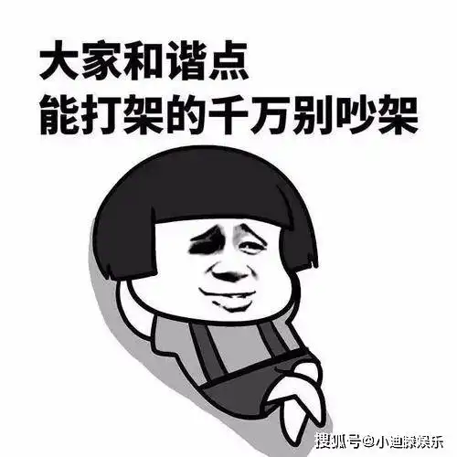 搞笑段子不能戒,我不能断了我家的香火啊