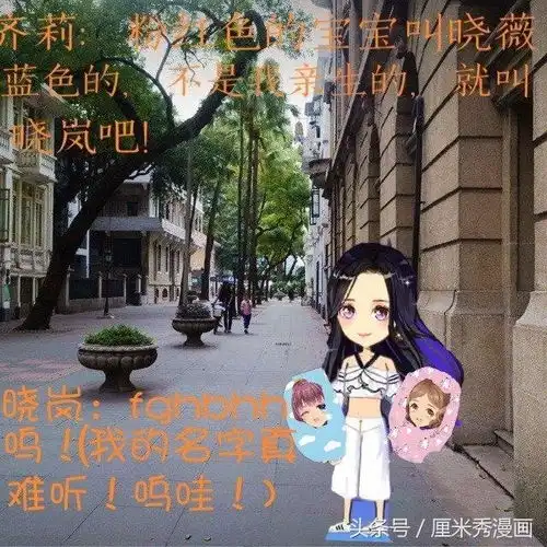 厘米秀漫画妈妈的亲生女儿