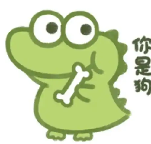 懒得拿正眼瞧你