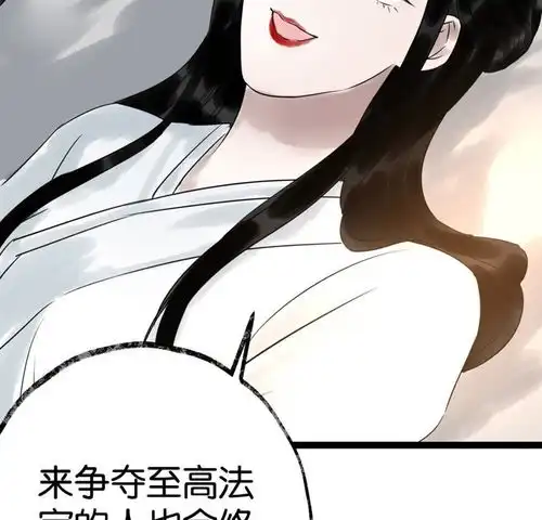 白箬仙第24话牺牲与新生爱奇艺漫画