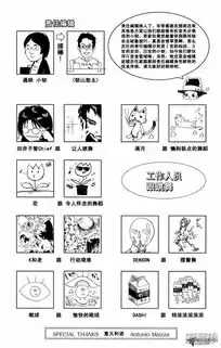 家庭教师漫画第291话漫客栈