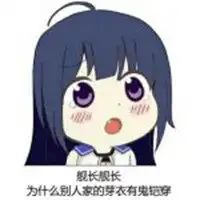 崩坏3芽衣表情包图片微信头像图片大全