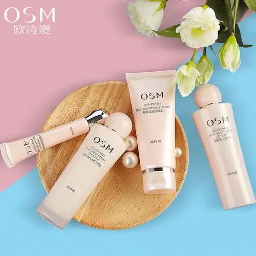 欧诗漫珍珠美白淡斑套装祛斑补水保湿护肤品化妆品女旗舰店正品