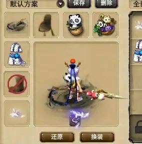 梦幻西游龙太子锦衣搭配
