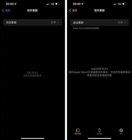 苹果新版系统导致iphone与watch的微信没有提示音附解决办法